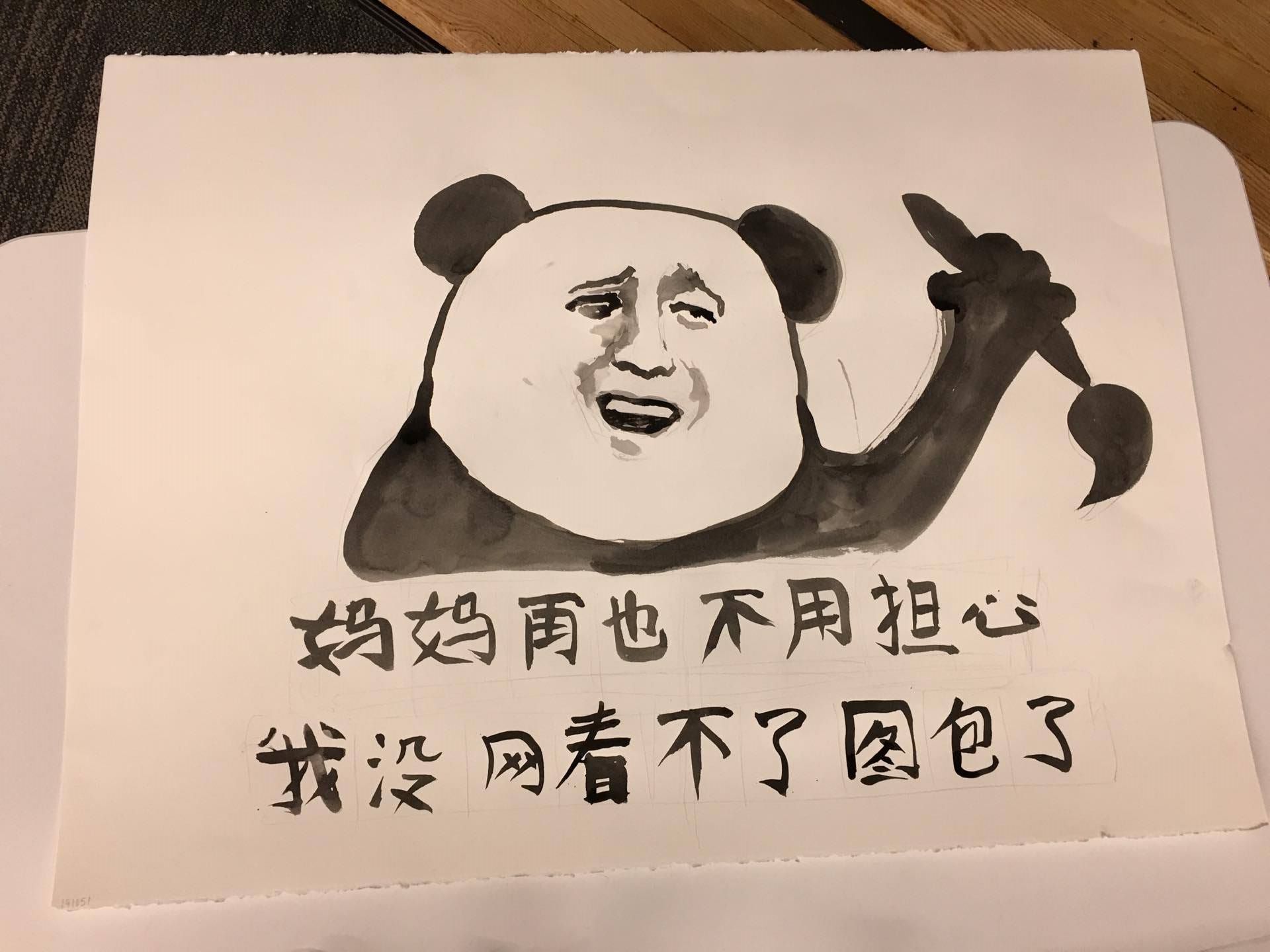 meme calligraphy